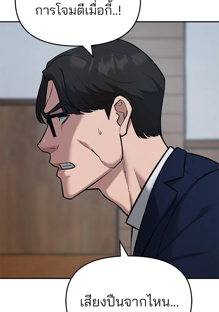 เลวฟาดเลว ตอนที่ 33 รูปที่ 224