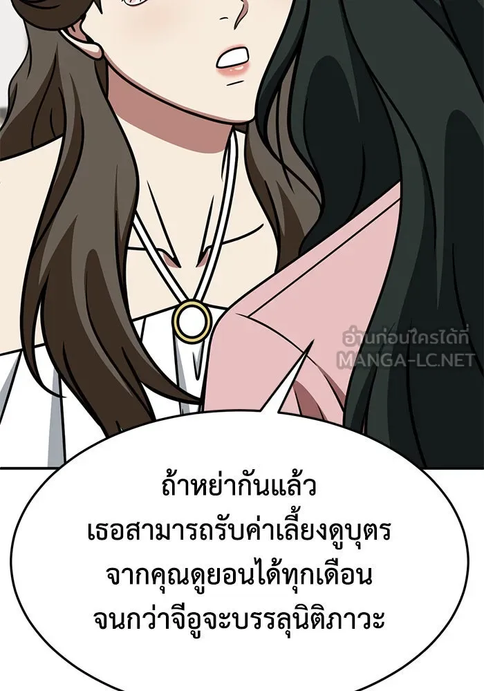 ช่วยเปลี่ยนฉันที ตอนที่ 250. ซีซัน 2 รูปที่ 126