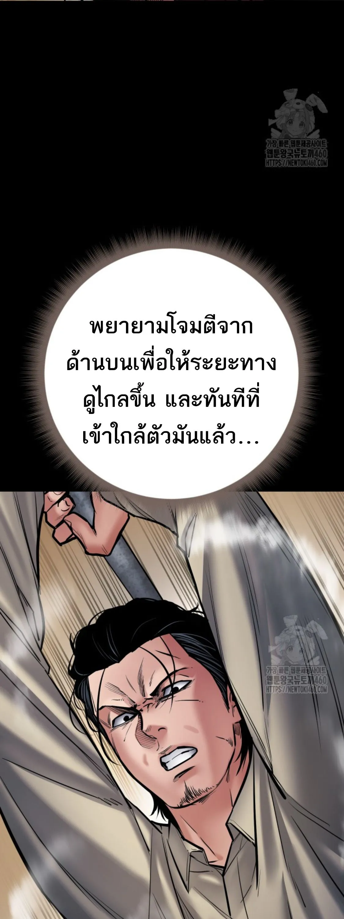 Blade of Retribution ดาบแห_งการลงท_ณฑ_ ตอนที่ ตอนที่ 39 รูปที่ 42