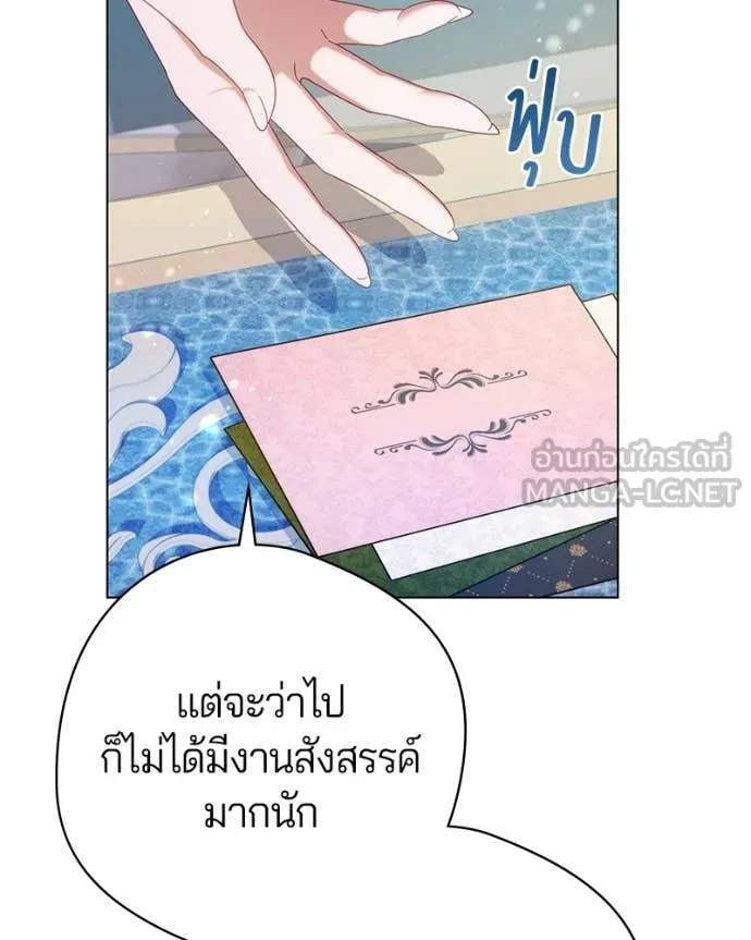 ถ้าเป็นนางร้าย ตอนที่ 22 รูปที่ 17