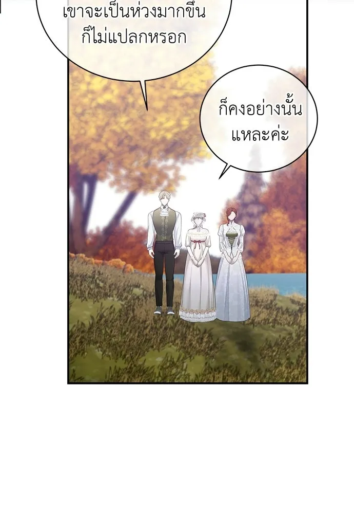 สาวใช้อย่างฉัน ขอเลือกหันหลังให้นาย ตอนที่ 54 รูปที่ 37