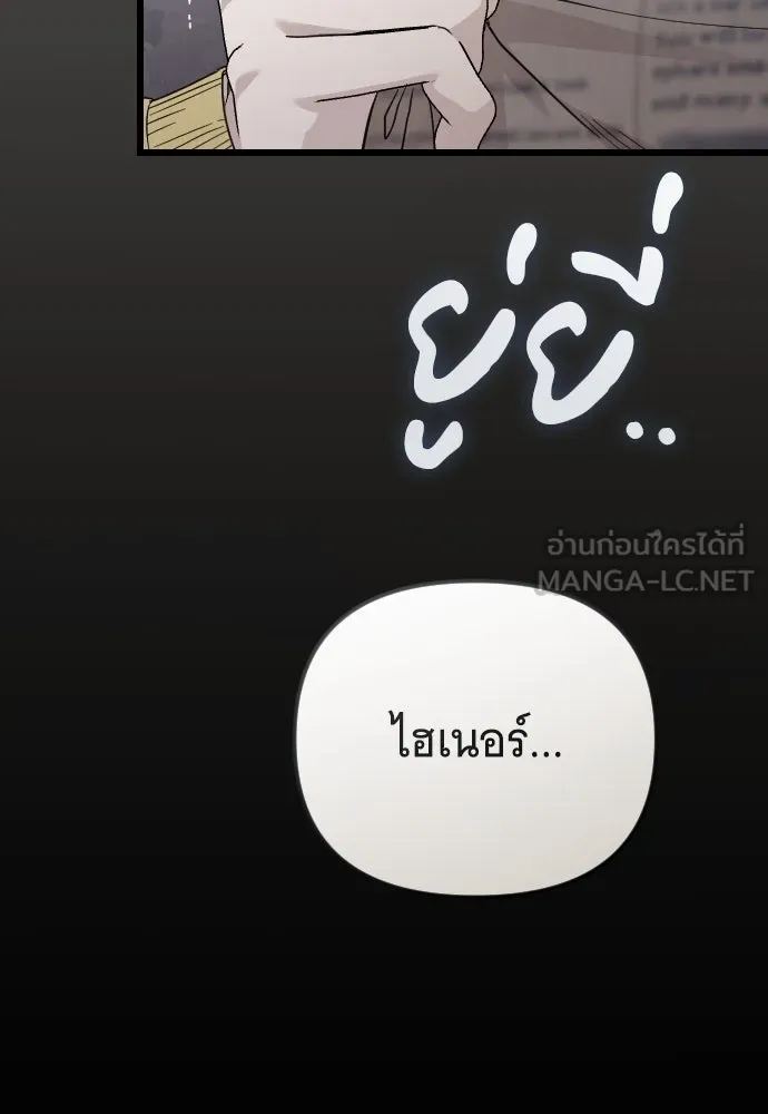 จำเลยหัวใจ ตอนที่ 74 รูปที่ 159