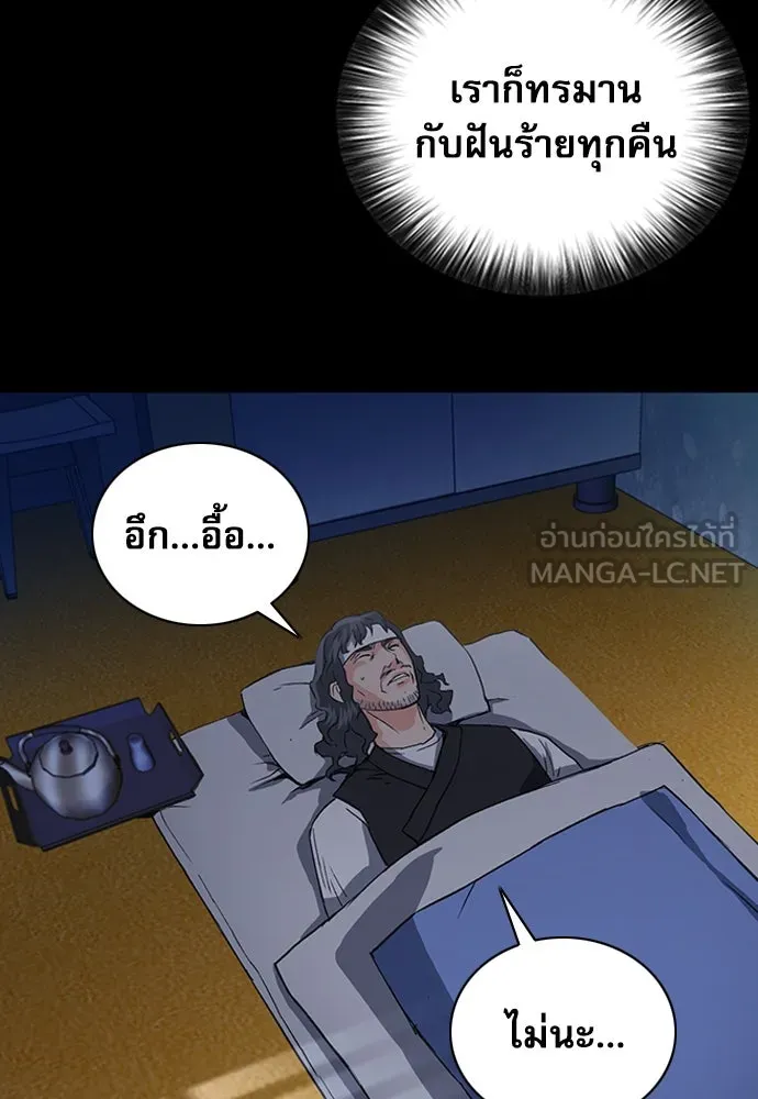 ดรูอิดแห่งสถานีโซล ตอนที่ 101 รูปที่ 48