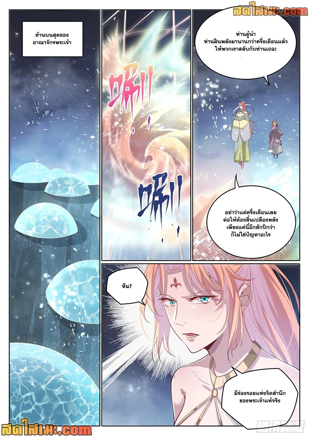 Manga-lc-com อ่านมังงะ อ่านการ์ตูน ออนไลน์ ฟรี Bailian Chengshen ตอนที่ 1 2 3 4 5 6 7 8 9 10 11 12 13 14 ฟรี ไม่มีโฆษณา Manga-lc - อ่าน มังงะ อ่าน การ์ตูน ออนไลน์ อ่านมังงะ ฟรี