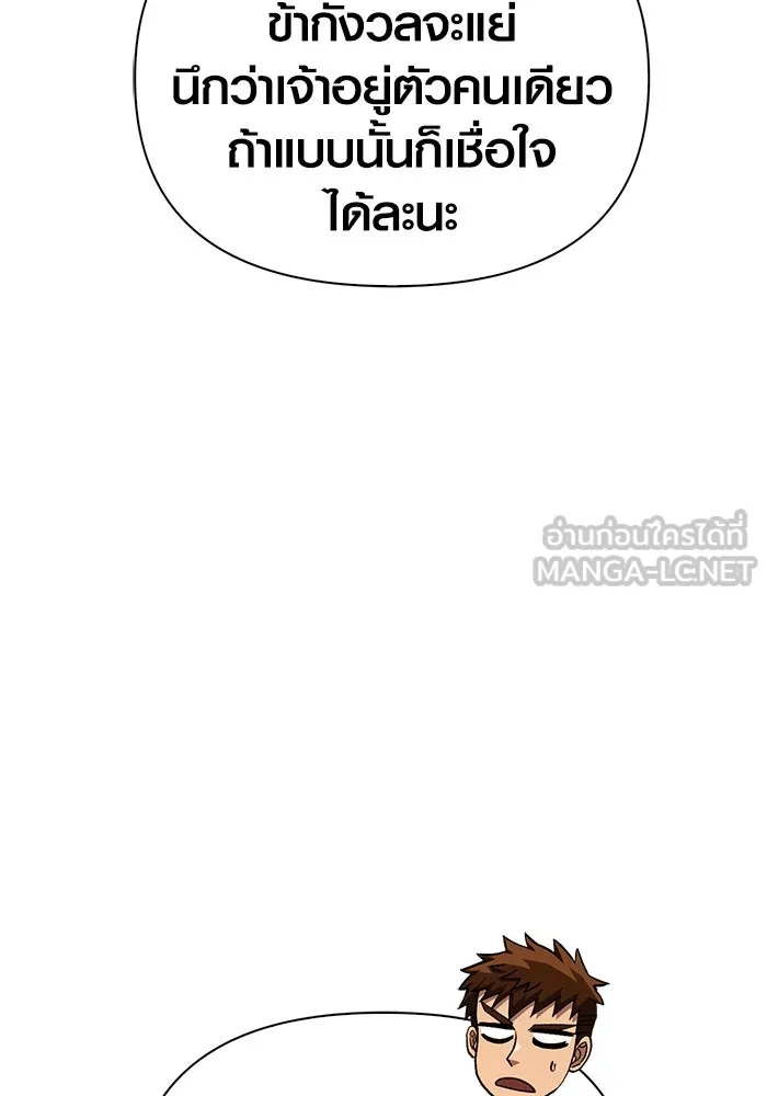 เอาชีวิตรอดในเกมฉบับคนเถื่อน ตอนที่ 56 คำเตือนเพื่ออนาคต รูปที่ 120