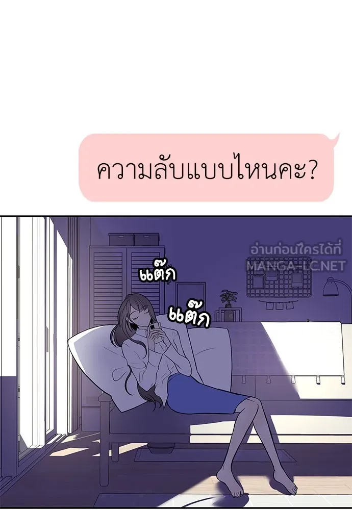 ถ่านไฟเราไม่เก่าเลย ตอนที่ 10 รูปที่ 114