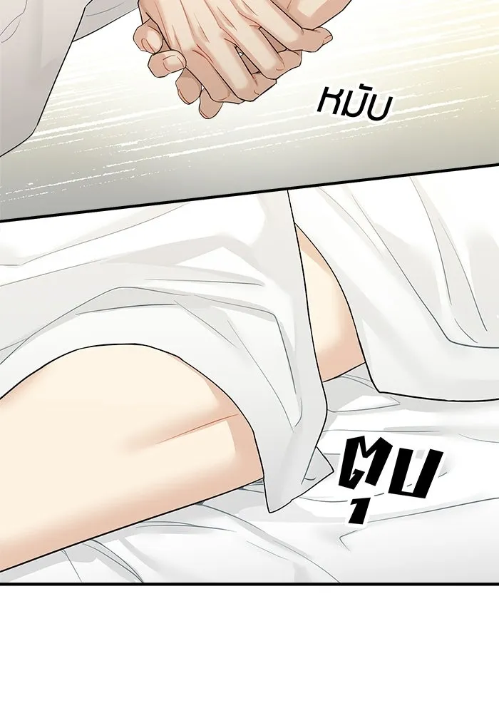 Good Gosh Daddy ตอนที่ 43 ให้รุ่นพี่สอน รูปที่ 19