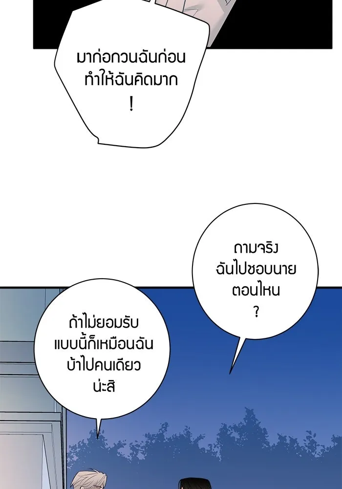 Good Gosh Daddy ตอนที่ 21 ใครกันแน่ รูปที่ 44