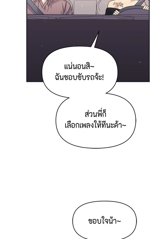 Couple Breaker ตอนที่ 40 รูปที่ 61