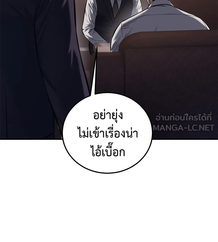 มัจจุราชชุดแดง ตอนที่ 2 รูปที่ 78