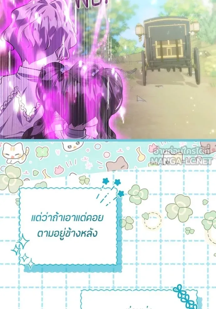 ป๊ะป๋าขา หนูลาแล้ว ตอนที่ 67 รูปที่ 92