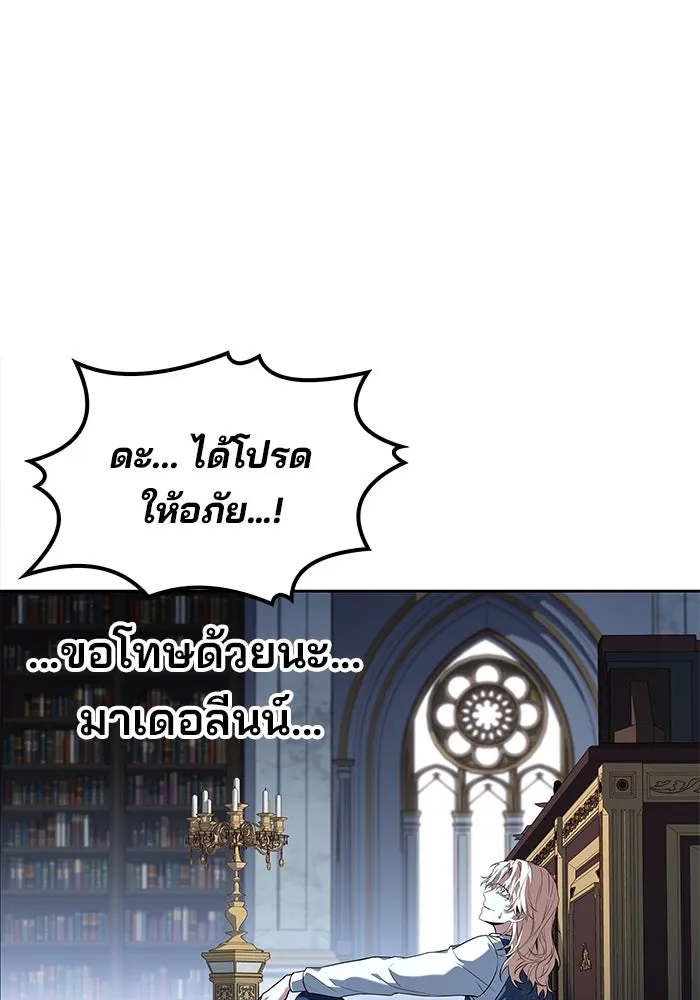 ครัวจอมเวท ตอนที่ 61 รูปที่ 134