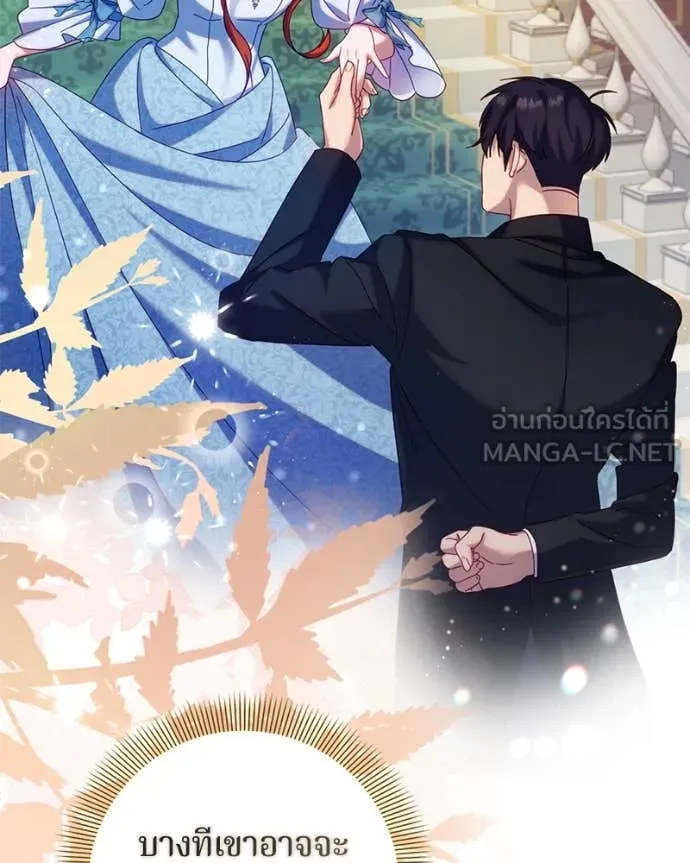 ถ้าเป็นนางร้าย ตอนที่ 15 รูปที่ 29