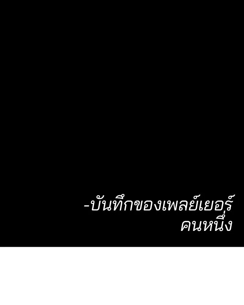 Player ตอนที่ 77 รูปที่ 53