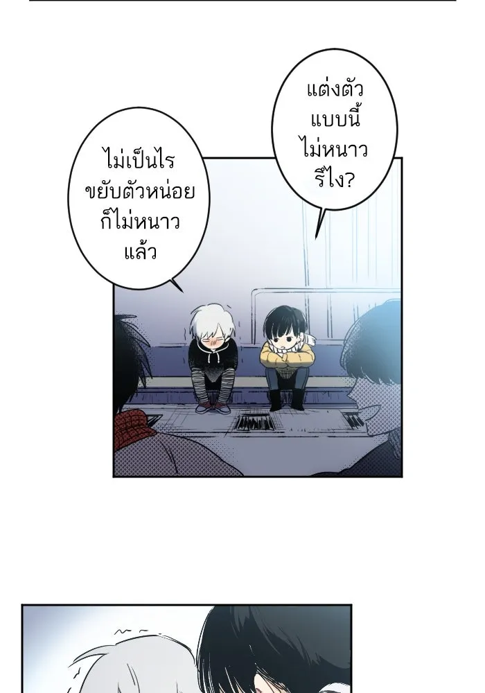 ฉันเปล่าร้องไห้ซะหน่อย ตอนที่ 6 รูปที่ 2