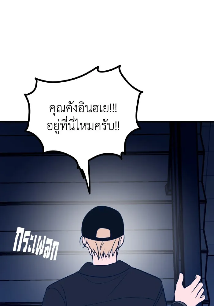 รักนี้ไม่มีรีไซเคิล ตอนที่ 58 รูปที่ 86