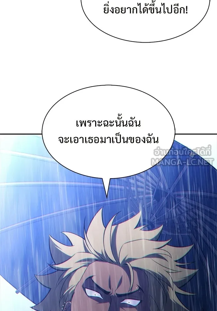 ผู้เล่นหน้าใหม่เลเวลแมกซ์ ตอนที่ 258 ผู้ปกครองมหาสมุทร (2) รูปที่ 135
