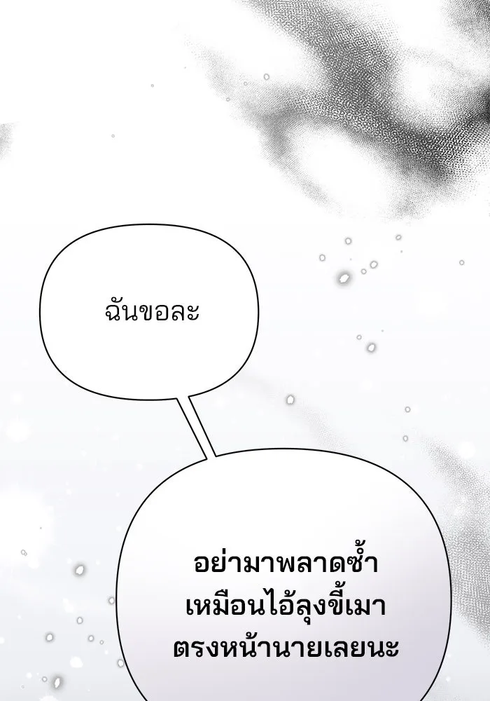 อะคาเดมีนี้เห็นทีจะเจ๊ง ตอนที่ 54 รูปที่ 11