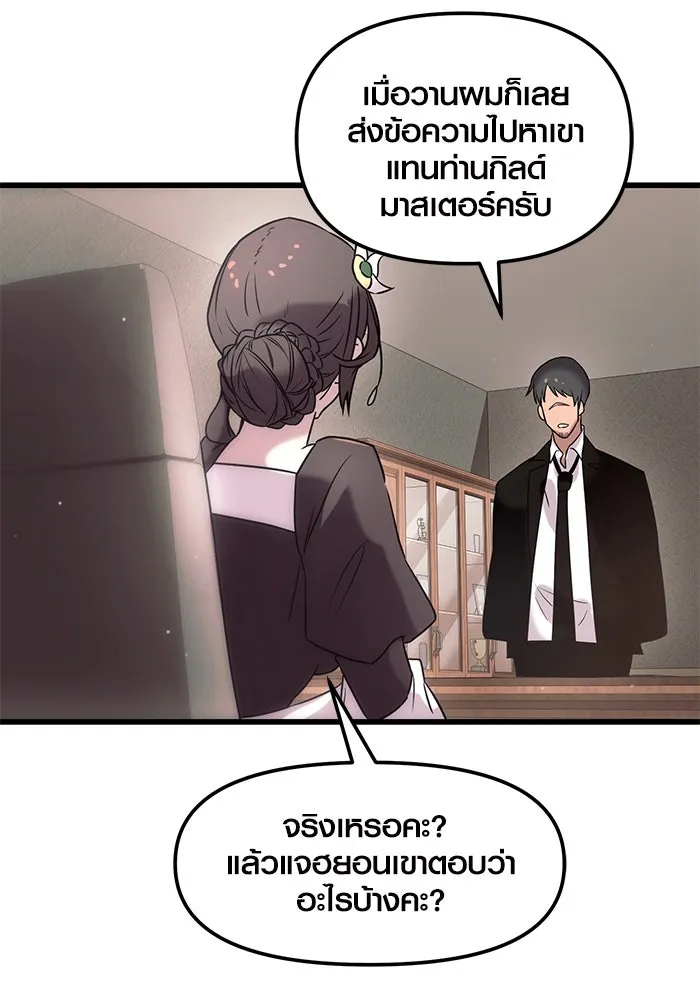 พลิกชะตาคว้าไอเทมระดับเทพ ตอนที่ 23 รูปที่ 146