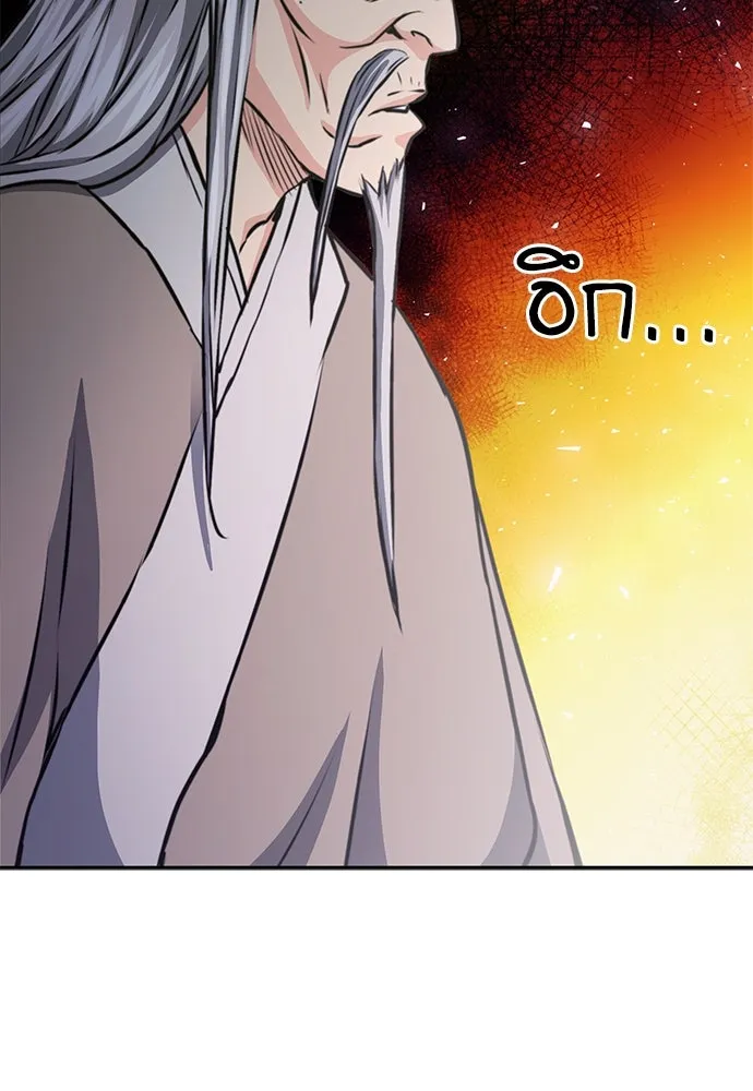 ดรูอิดแห่งสถานีโซล ตอนที่ 111 รูปที่ 85