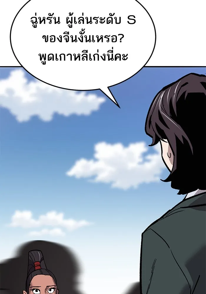 ยอดคนเลเวลทะลุ ตอนที่ 33 บุกทางเหนือ (5) รูปที่ 175