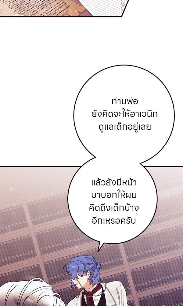 ครอบครัวผิดแผน ตอนที่ 16 รูปที่ 62