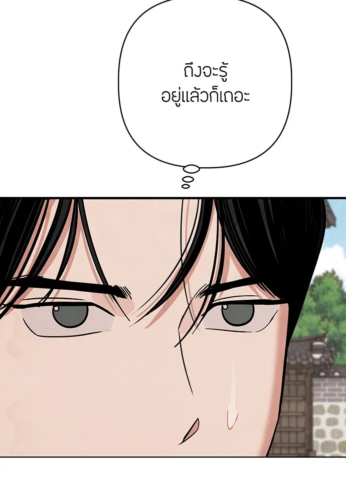 ความลับของสาวร่างทรง ตอนที่ 10 รูปที่ 131