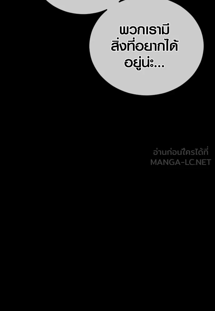 อาชญากรวัยเยาว์ ตอนที่ 70 จะไปมีเรื่องอะไรได้ยังไง รูปที่ 12