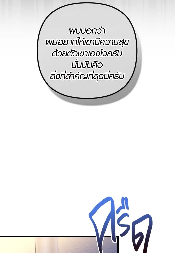 รักกันคนละครึ่งทาง ตอนที่ 45 รูปที่ 7