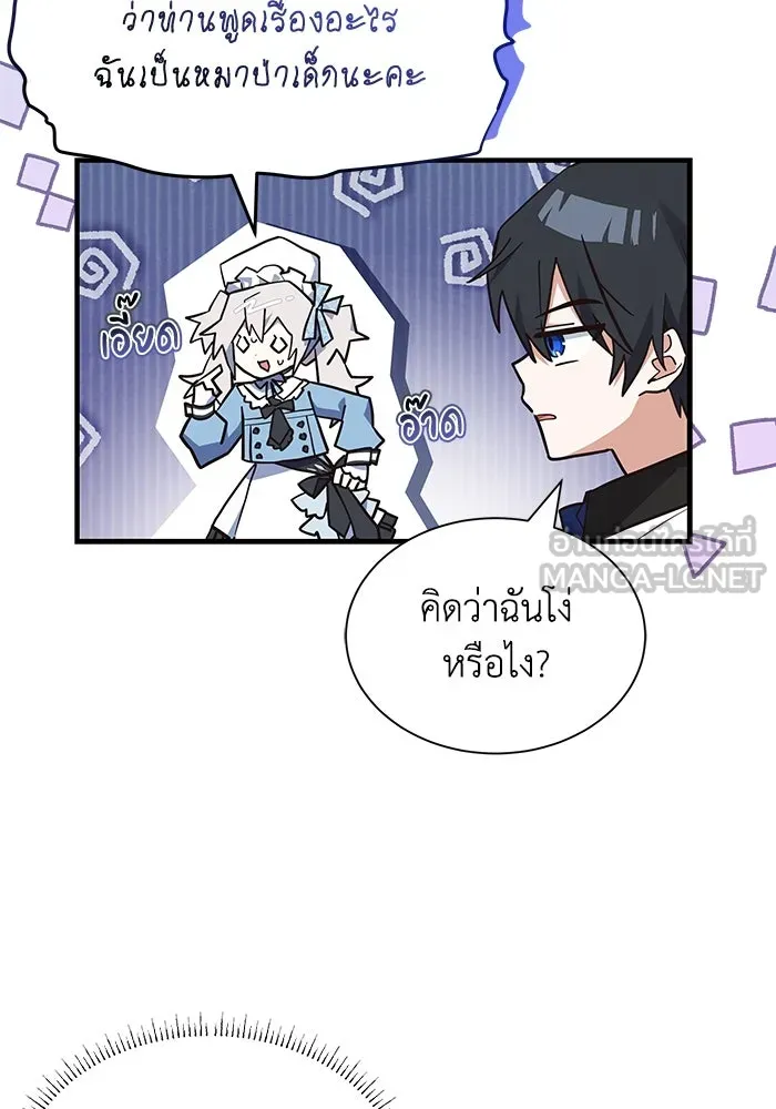 แมวน้อยในรังหมาป่า ตอนที่ 18 รูปที่ 3