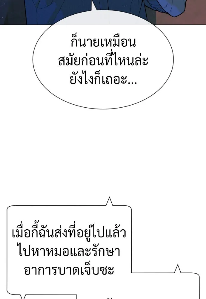 นักฆ่าย้อนวัย ตอนที่ 65 รูปที่ 14