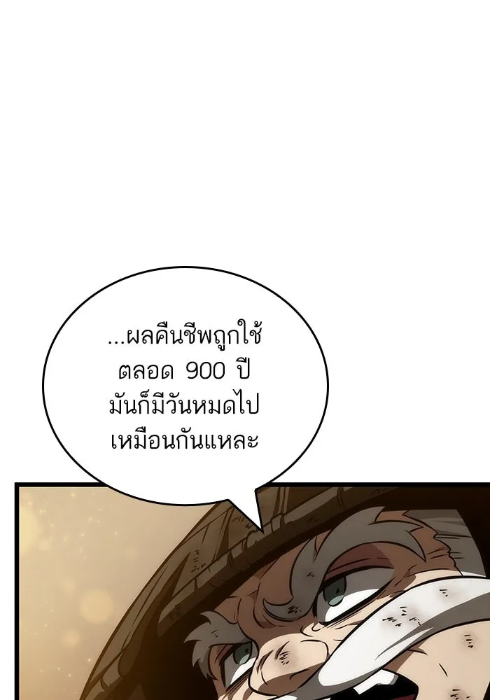 หลังวันสิ้นโลก ตอนที่ 65 รูปที่ 119