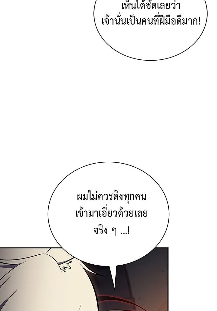 ลูกชายคนเล็กของดยุกคือมือสังหาร ตอนที่ 81 รูปที่ 64