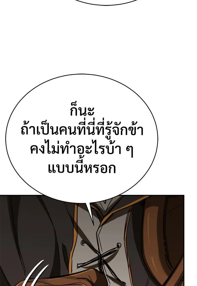 ผู้พิทักษ์เถื่อนแห่งยุคกลาง ตอนที่ 9 รูปที่ 64