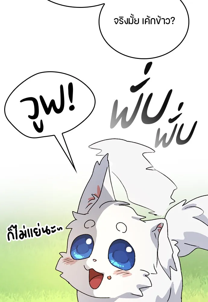 ตั้งแคมป์ฮีลใจในต่างโลก ตอนที่ 10 รูปที่ 68