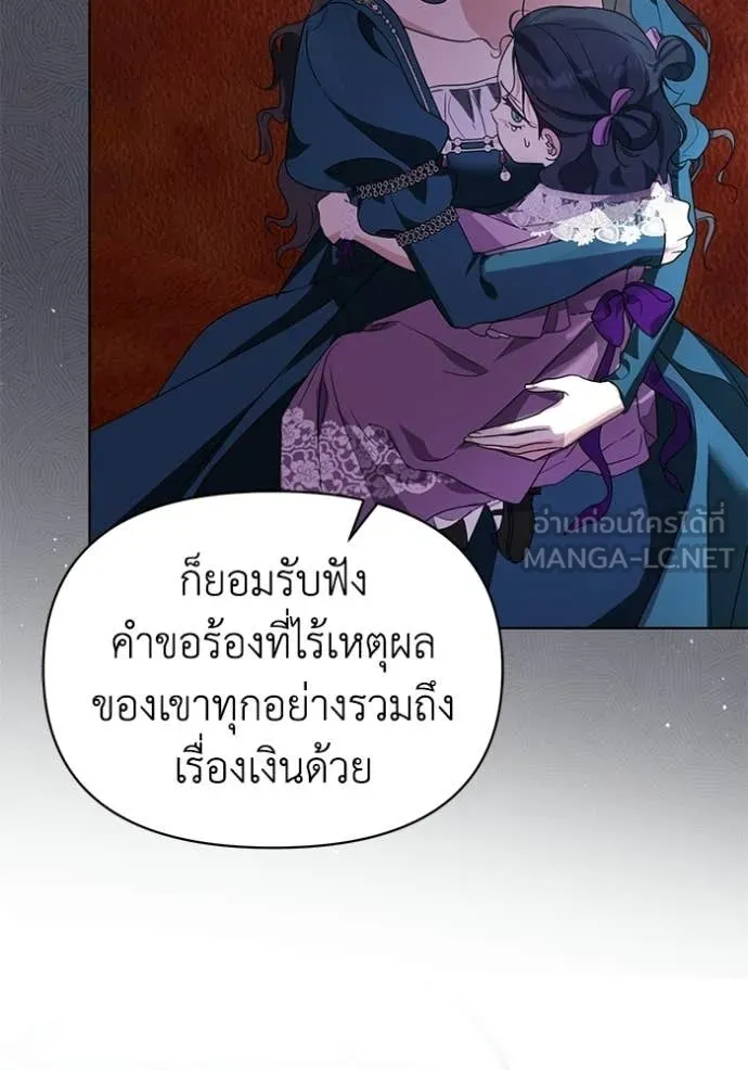 ชีวิตใหม่ในตระกูล ตอนที่ 97 รูปที่ 24