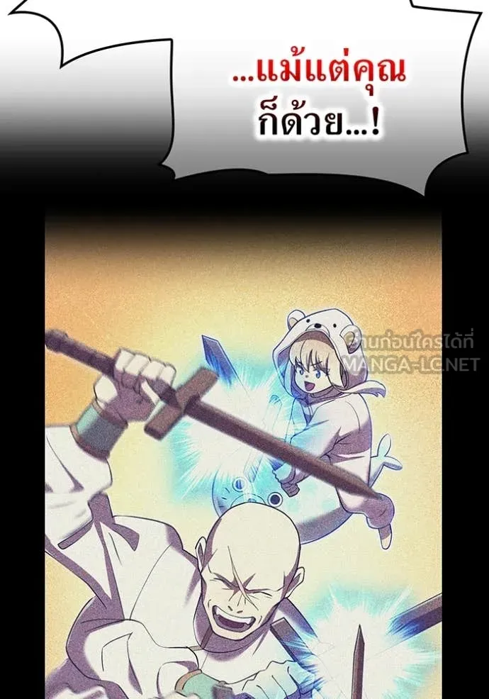 ฮันเตอร์สกิลโกง ตอนที่ 69 รูปที่ 82