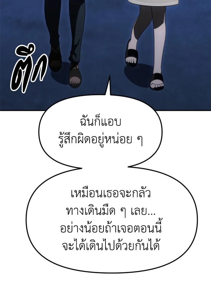 อดีตบอสหอคอย ตอนที่ 60 รูปที่ 4