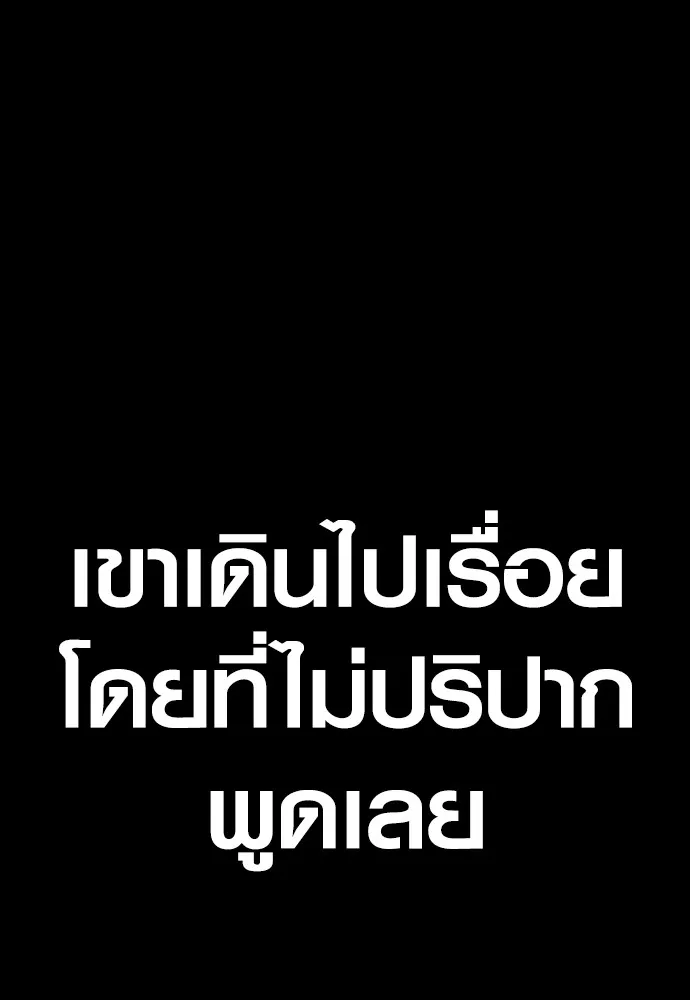 อาชญากรวัยเยาว์ ตอนที่ 68 เดนนรก รูปที่ 242