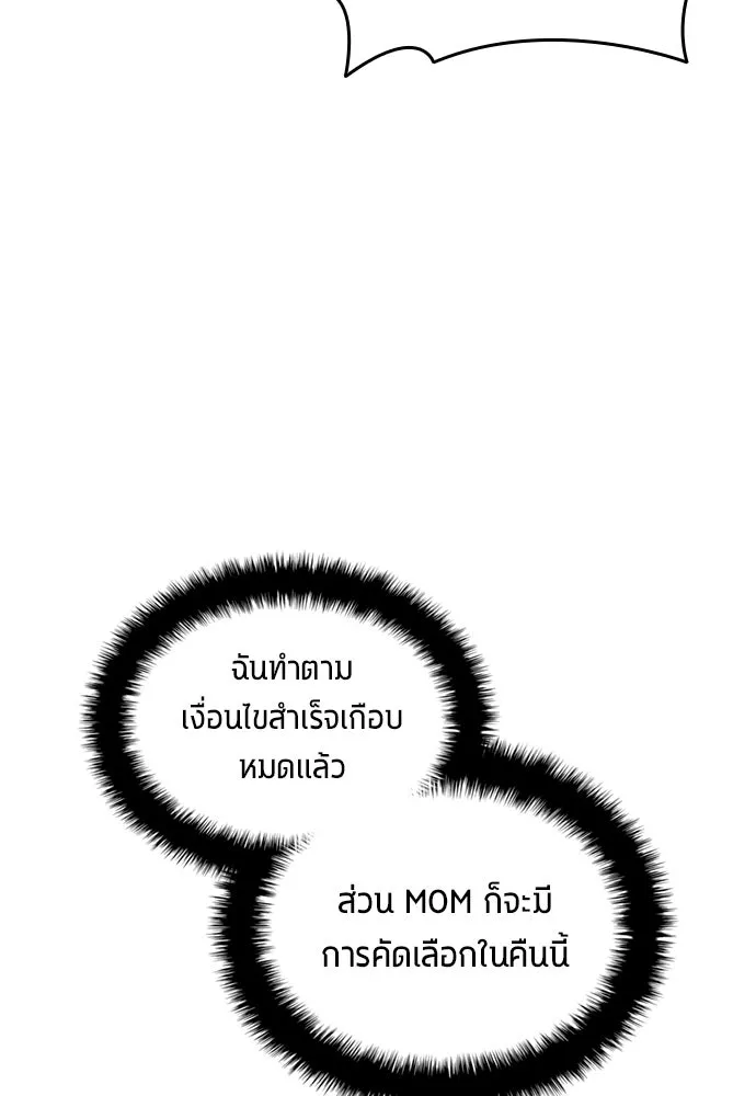 นักเตะแข้งสวรรค์ ตอนที่ 74 รูปที่ 56