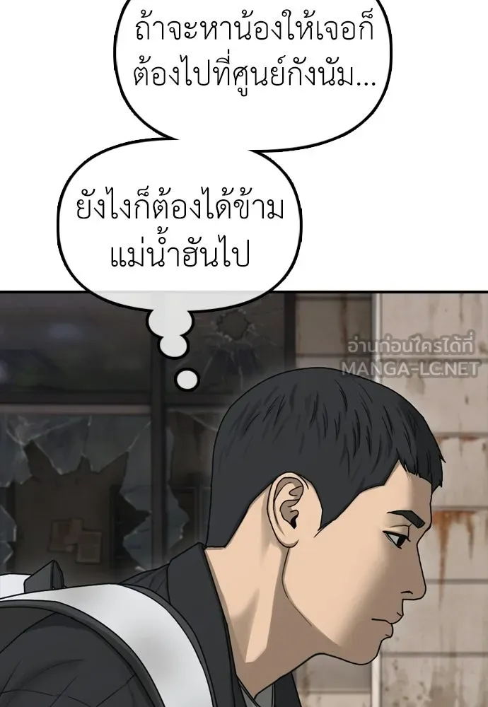 ผู้กล้าฝ่าวันสิ้นโลก ตอนที่ 60 ชายผู้มีมีดด้านซ้ายและปืนด้านข รูปที่ 180