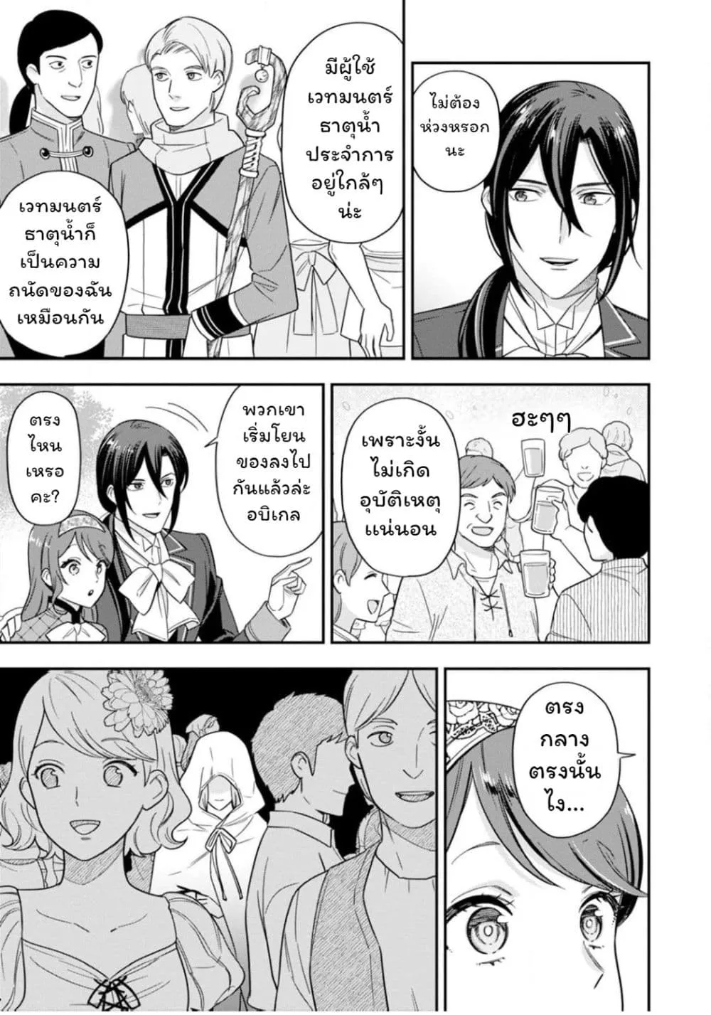 Manga-lc-com อ่านมังงะ อ่านการ์ตูน ออนไลน์ ฟรี Aisanai to Iwaremashite mo Moto Maou no Hakushaku Reijou wa  ตอนที่ 1 2 3 4 5 6 7 8 9 10 11 12 13 14 ฟรี ไม่มีโฆษณา Manga-lc - อ่าน มังงะ อ่าน การ์ตูน ออนไลน์ อ่านมังงะ ฟรี