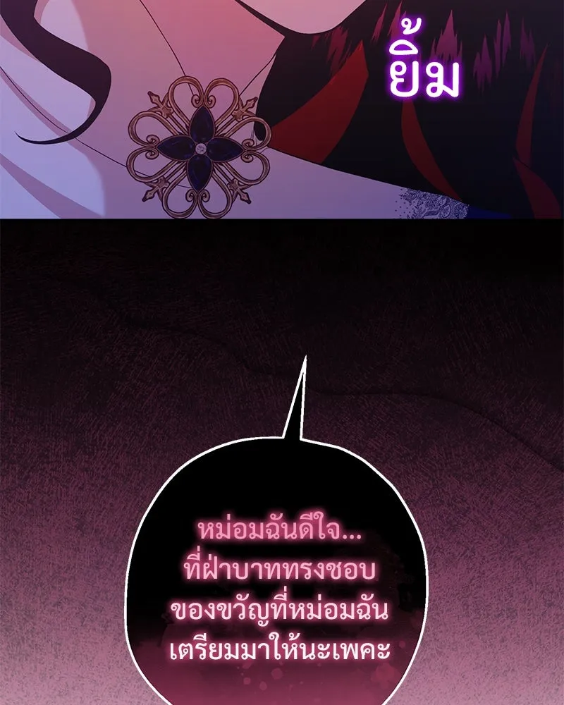 อนาคตพบรัก ตอนที่ 31 รูปที่ 38