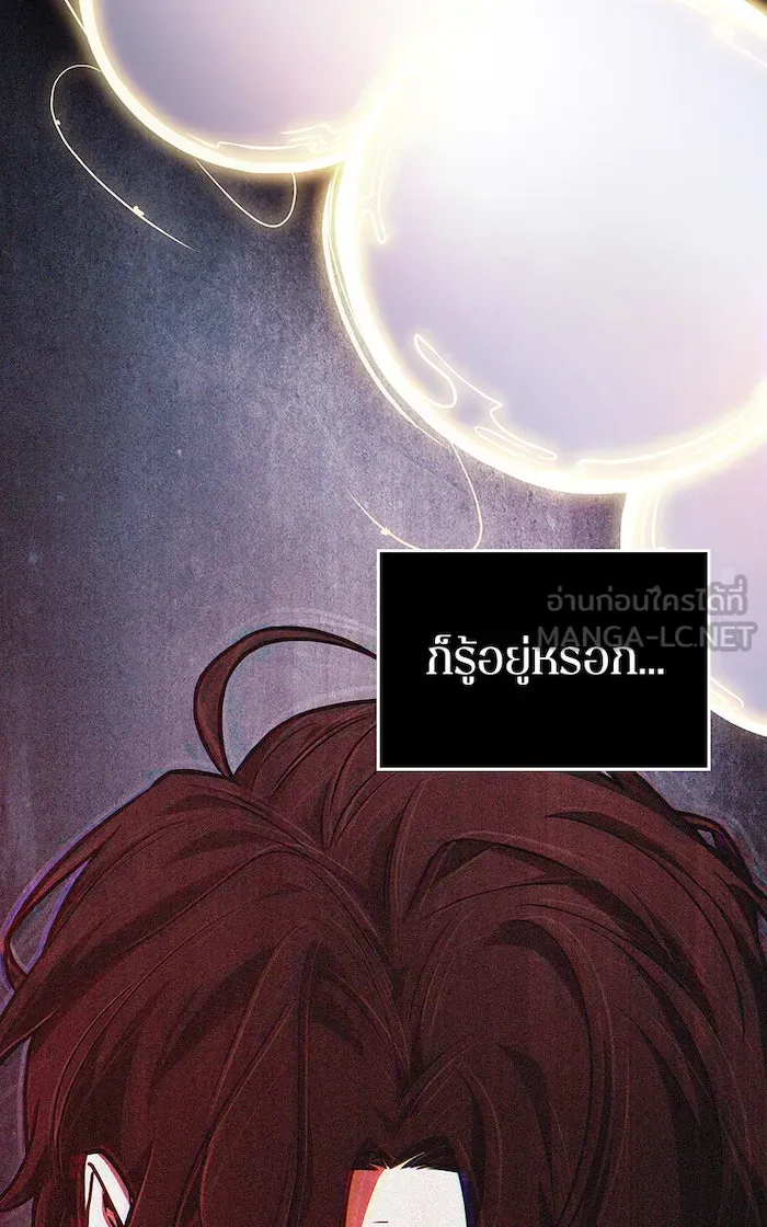 Omniscient Reader อ่านชะตาวันสิ้นโลก ตอนที่ 28 การสังเวยผู้แข็งแกร่งที่สุด (7 รูปที่ 51