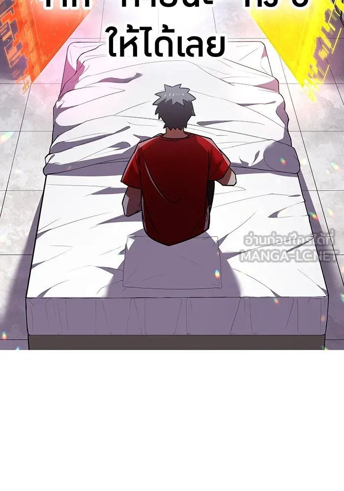 เพลเยอร์เลือดเทวะ ตอนที่ 48 หายนะครั้งที่ 1 ① รูปที่ 84