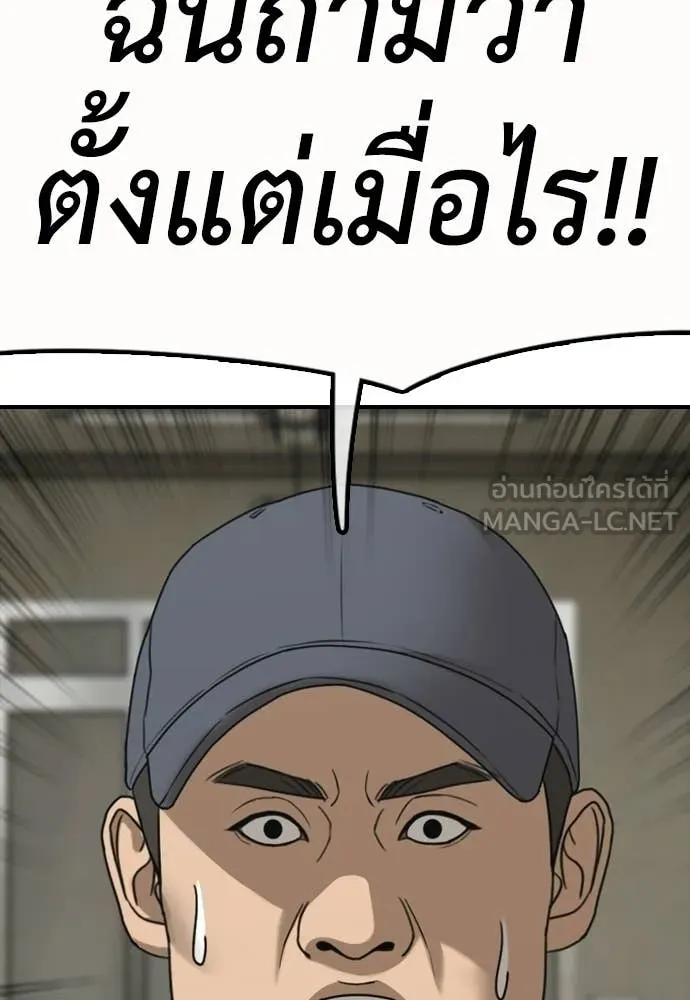 ผู้กล้าฝ่า ตอนที่ 40 รูปที่ 45