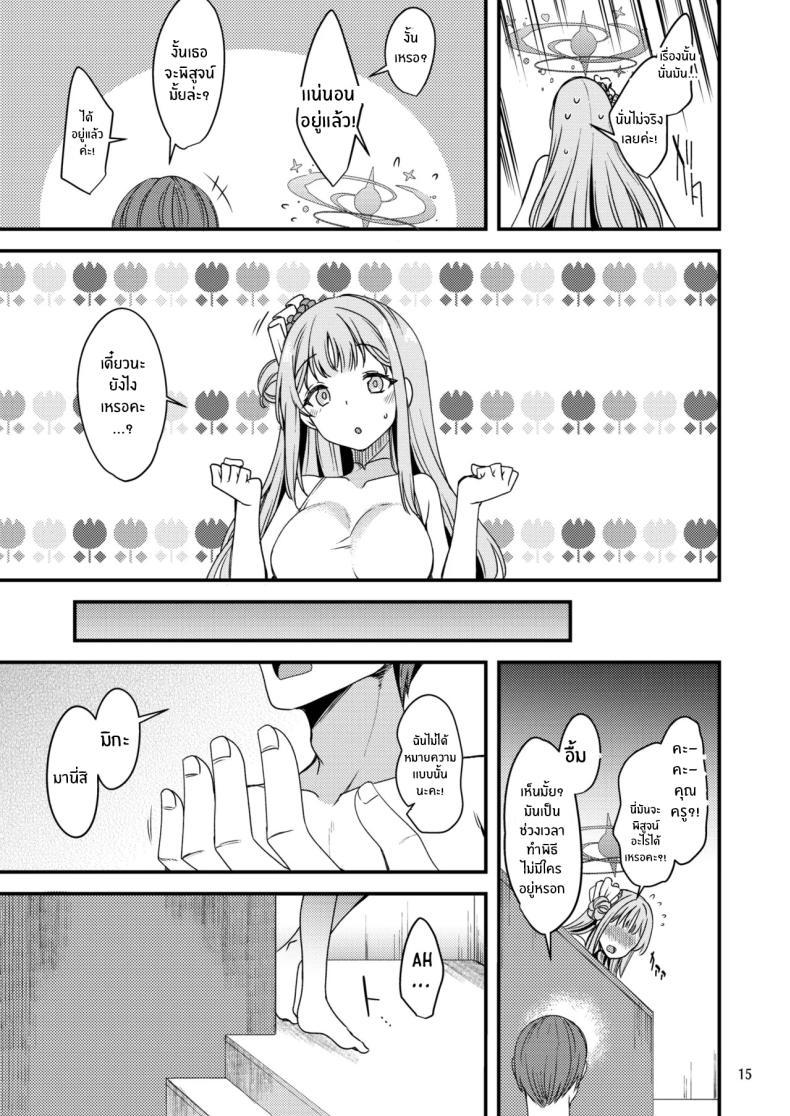 Doujin-Lc- อ่าน โดจิน มังฮวา เกาหลี ญี่ปุ่น จีน แปลไทย คุณครูของฉัน (Gokubuto Mayuge) (Blue Archive) ตอนที่ 1 2 3 4 5 6 7 8 9 10 11 12 13 14 ฟรี ไม่มีโฆษณา อ่าน โดจิน Manhwa เกาหลี ญี่ปุ่น จีน เรามีครบ คัดมาให้เน้นๆ โดจิน 18+ รับประกันความฟินโดย  Doujin Lc