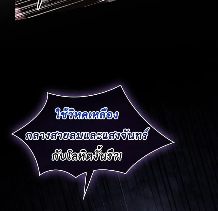 Night of the Soulless Heathens ค_ำค_นแห_งคนนอกร_ตไร_ว_ญญาณ ตอนที่ ตอนที่ 54 รูปที่ 33