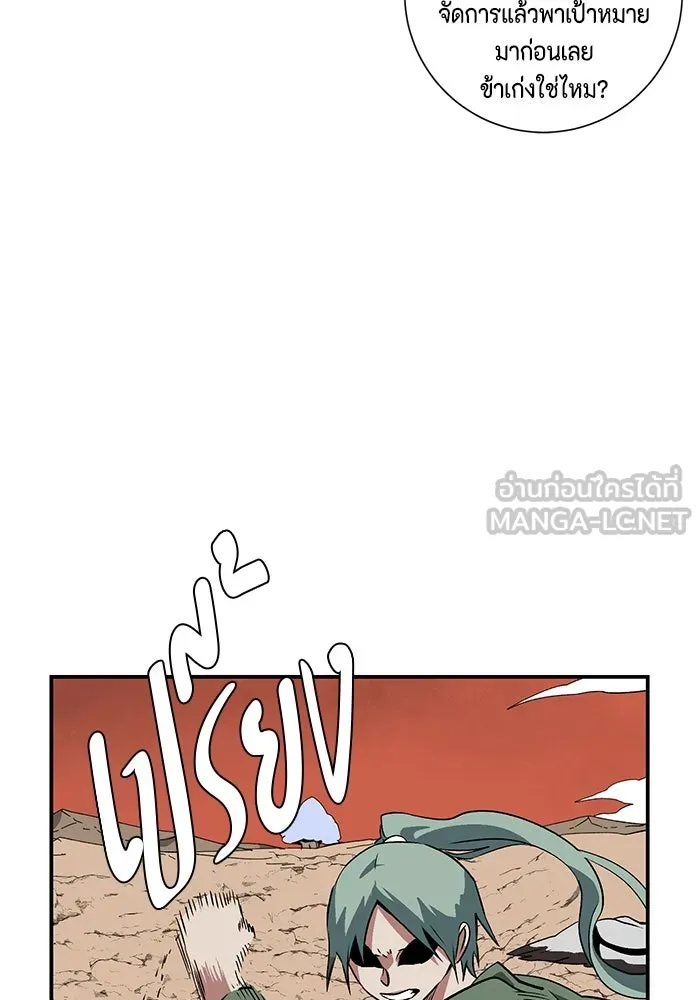 หนึ่งก้าวสู่เจ้ามาร ตอนที่ 105 เป้าหมาย (28) รูปที่ 9
