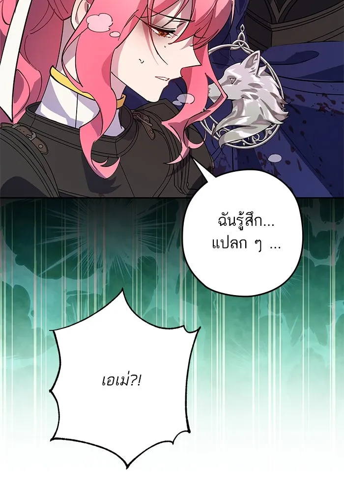 หวานใจสุดโหดโหมดเชื่อง ตอนที่ 90 รูปที่ 56